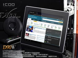 D90W平板電腦產(chǎn)品圖片及其在計算機領域的應用